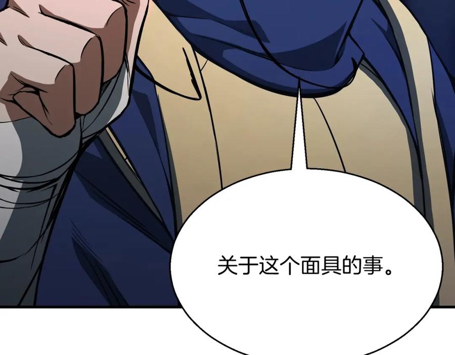 死灵法师：重生的我全技能精通 - 第12话 巴尔的任务 - 第64张图