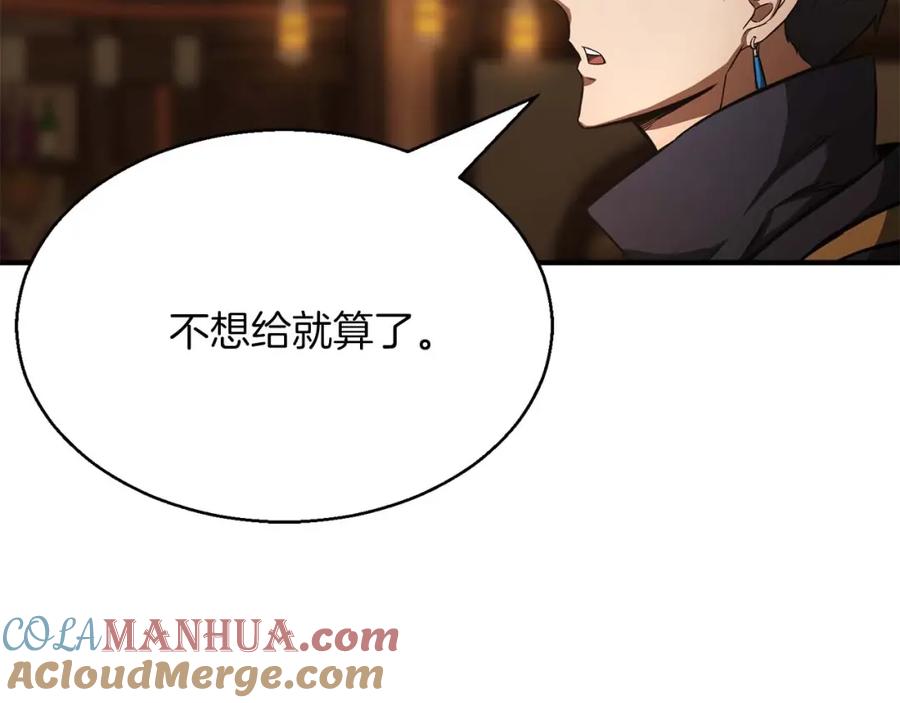 死灵法师：重生的我全技能精通 - 第12话 巴尔的任务 - 第13张图