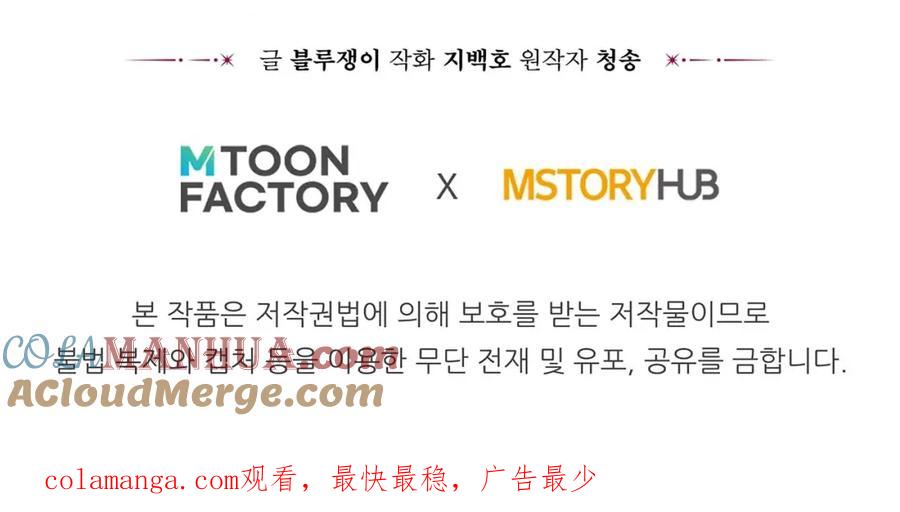 死灵法师：重生的我全技能精通 - 第12话 巴尔的任务 - 第249张图