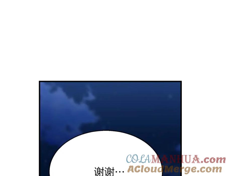 死灵法师：重生的我全技能精通 - 第12话 巴尔的任务 - 第133张图