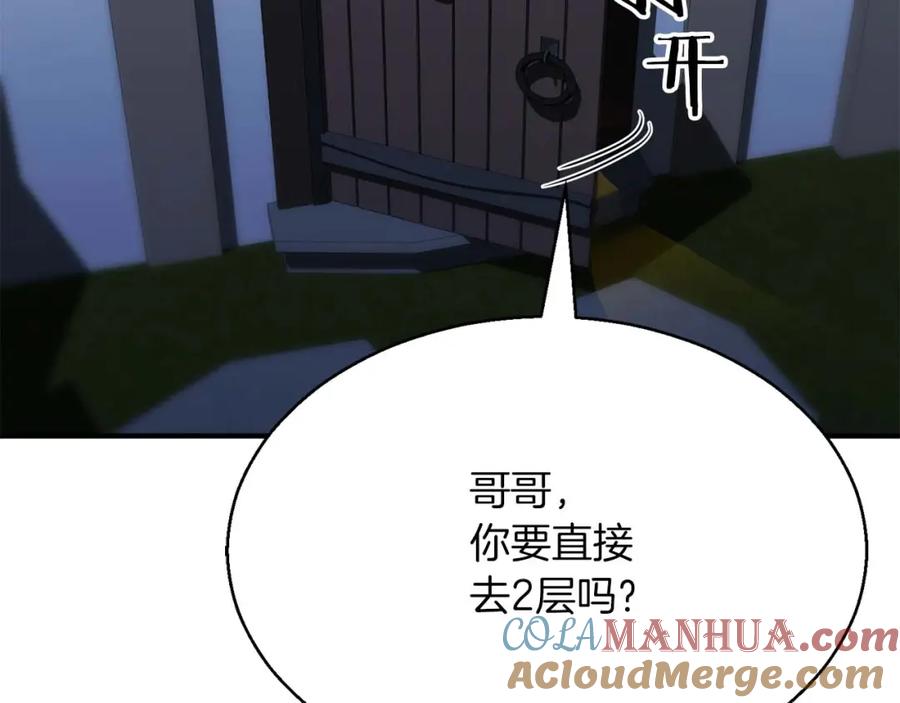 死灵法师：重生的我全技能精通 - 第12话 巴尔的任务 - 第41张图