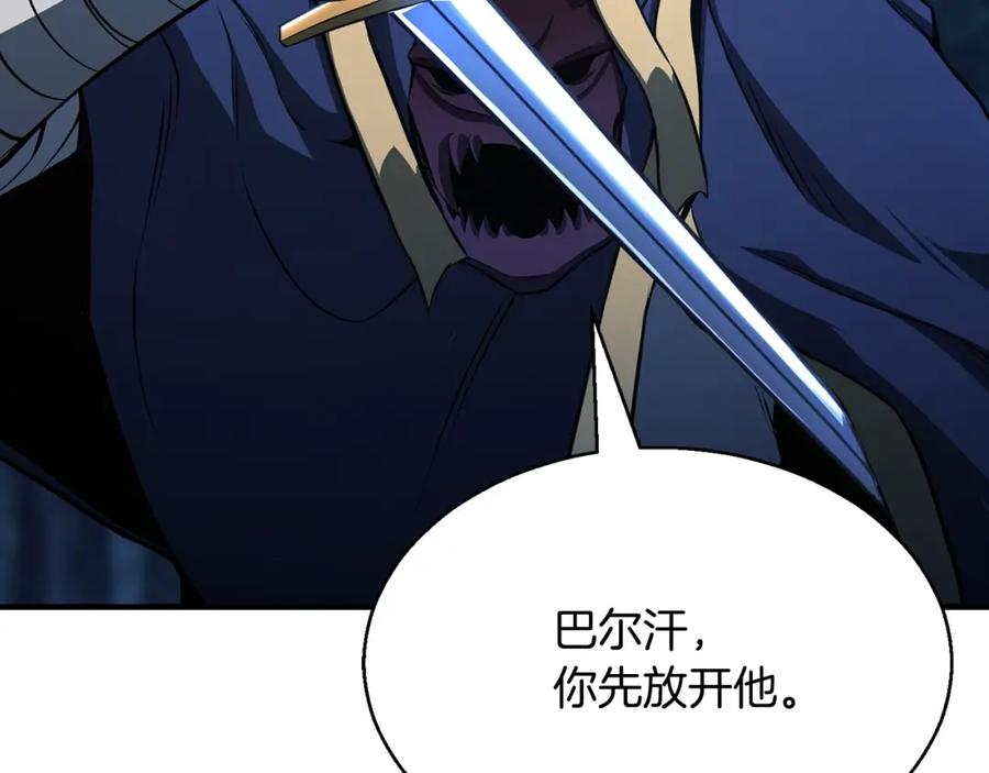 死灵法师：重生的我全技能精通 - 第12话 巴尔的任务 - 第178张图