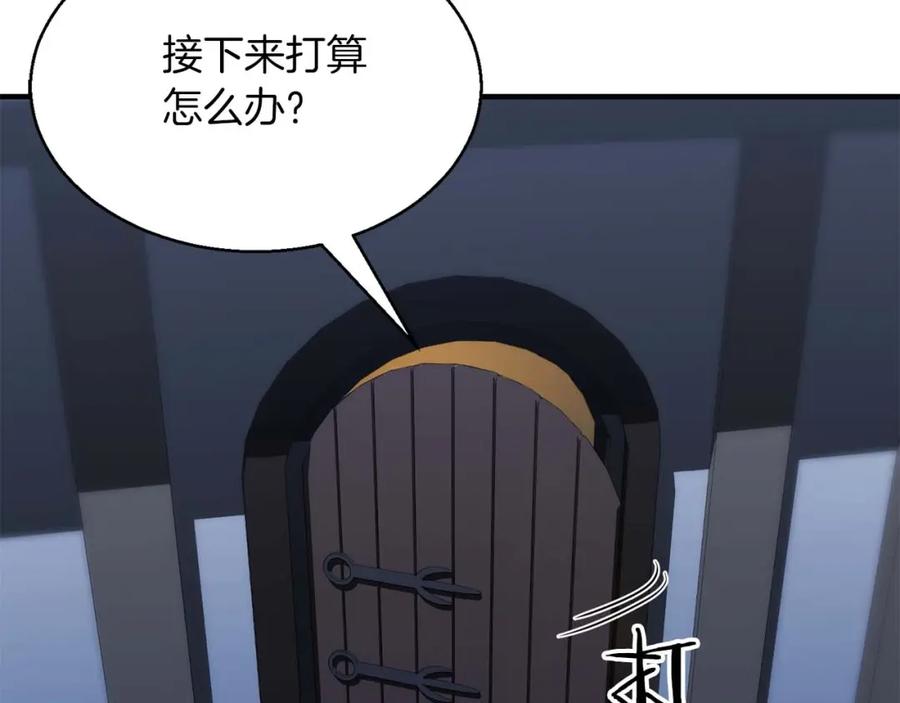 死灵法师：重生的我全技能精通 - 第12话 巴尔的任务 - 第40张图