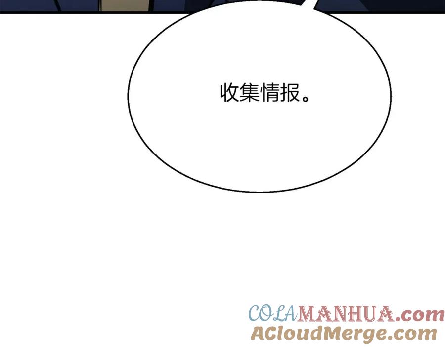 死灵法师：重生的我全技能精通 - 第12话 巴尔的任务 - 第45张图