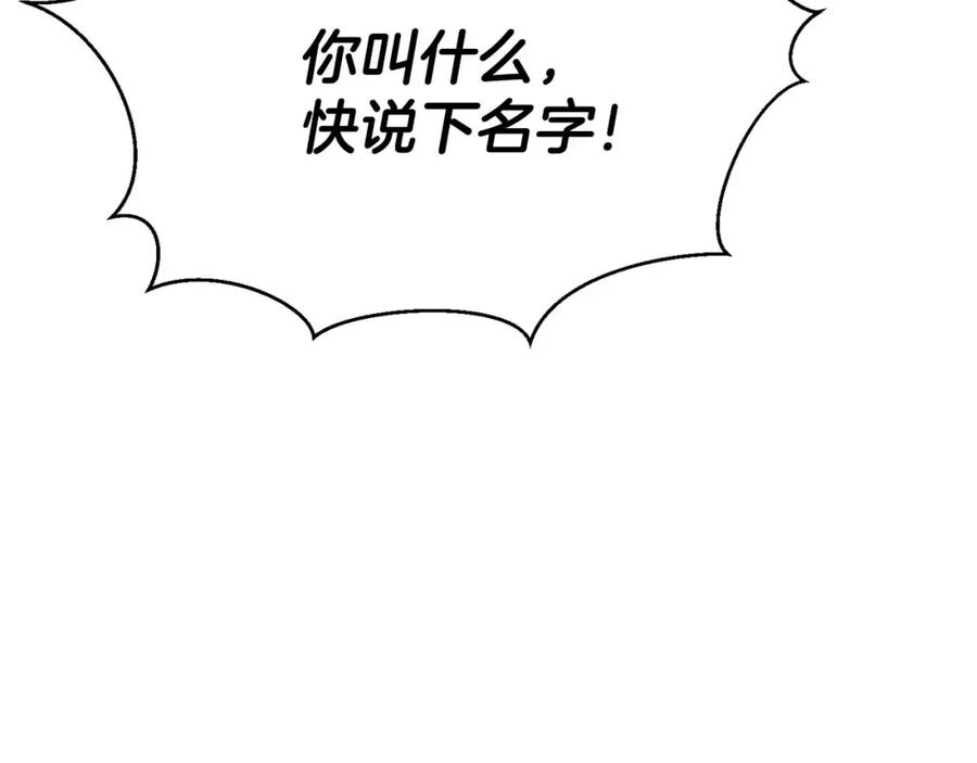 死灵法师：重生的我全技能精通 - 第12话 巴尔的任务 - 第238张图