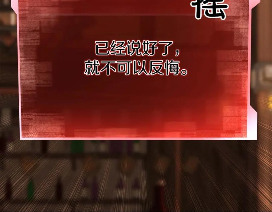 死灵法师：重生的我全技能精通 - 第12话 巴尔的任务 - 第16张图