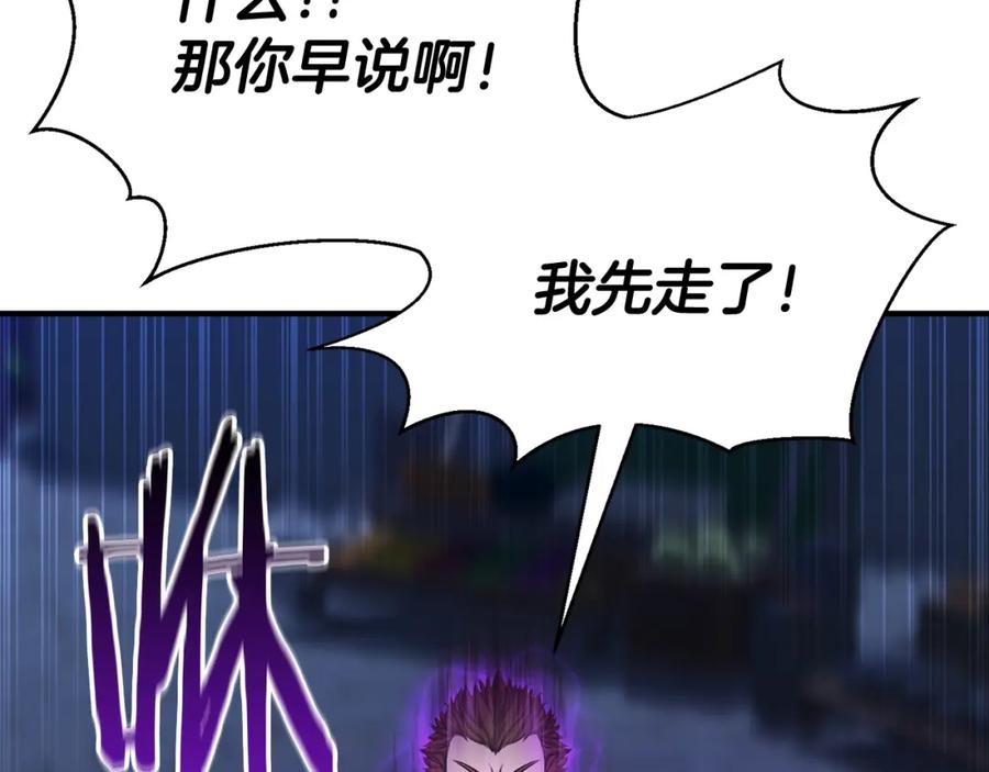 死灵法师：重生的我全技能精通 - 第12话 巴尔的任务 - 第55张图