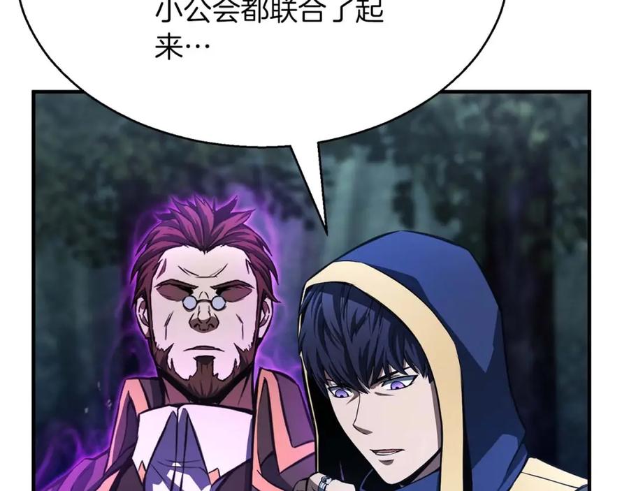 死灵法师：重生的我全技能精通 - 第12话 巴尔的任务 - 第203张图