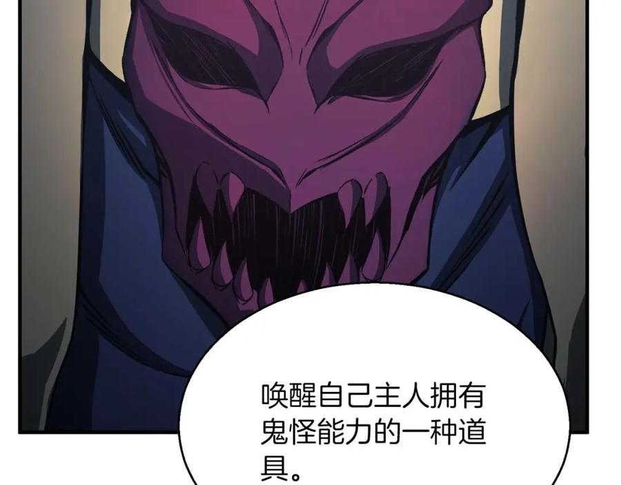 死灵法师：重生的我全技能精通 - 第12话 巴尔的任务 - 第74张图