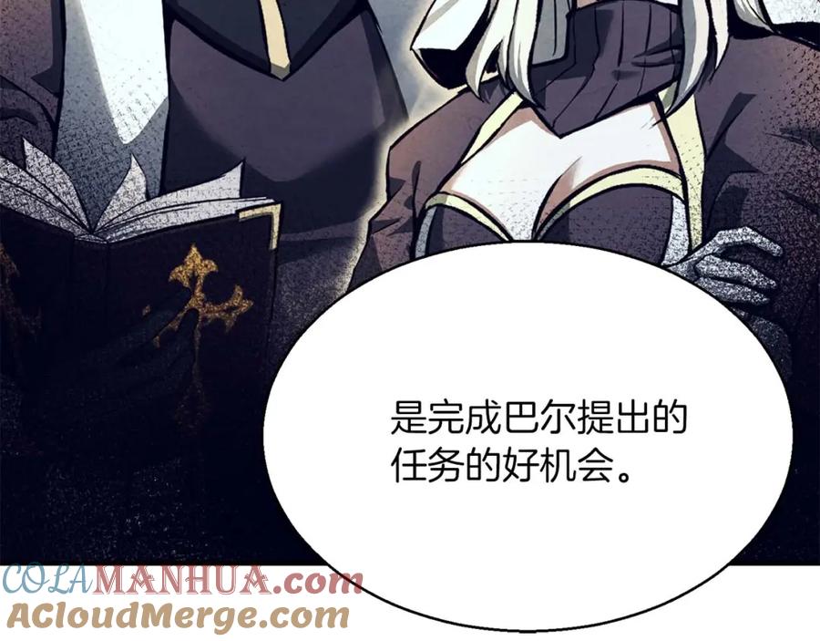 死灵法师：重生的我全技能精通 - 第12话 巴尔的任务 - 第213张图