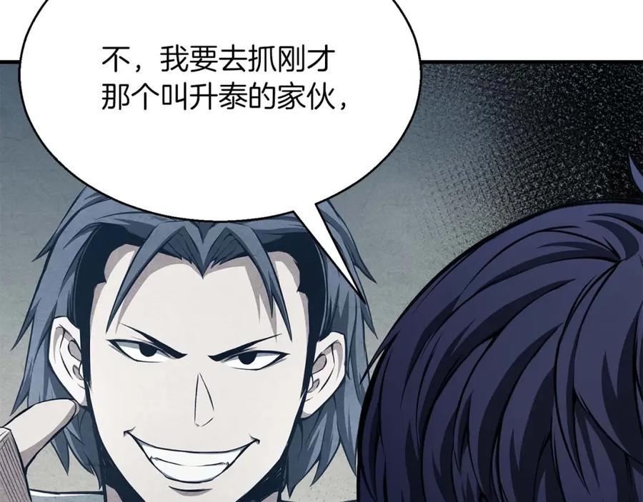 死灵法师：重生的我全技能精通 - 第12话 巴尔的任务 - 第43张图