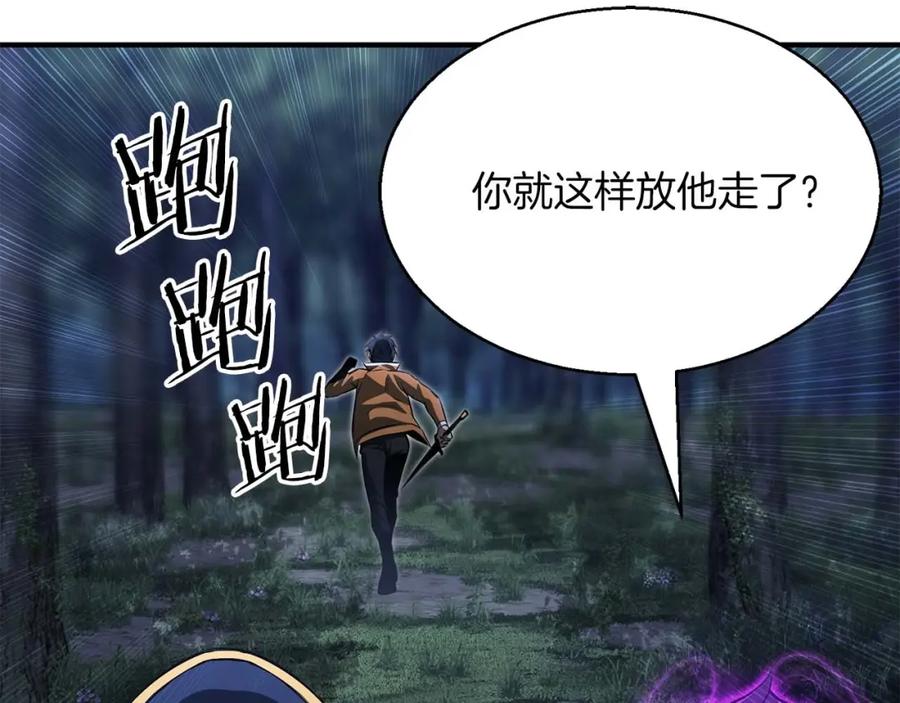 死灵法师：重生的我全技能精通 - 第12话 巴尔的任务 - 第199张图