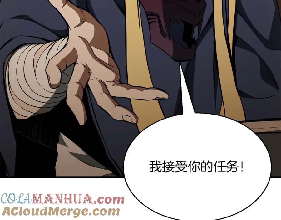 死灵法师：重生的我全技能精通 - 第12话 巴尔的任务 - 第33张图