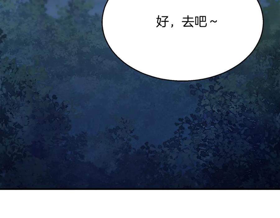 死灵法师：重生的我全技能精通 - 第12话 巴尔的任务 - 第196张图