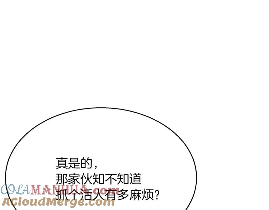 死灵法师：重生的我全技能精通 - 第12话 巴尔的任务 - 第165张图