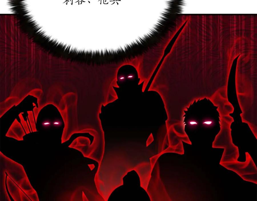 死灵法师：重生的我全技能精通 - 第12话 巴尔的任务 - 第126张图