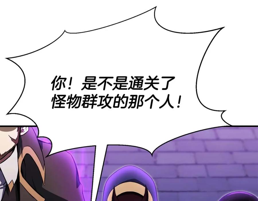 死灵法师：重生的我全技能精通 - 第12话 巴尔的任务 - 第235张图