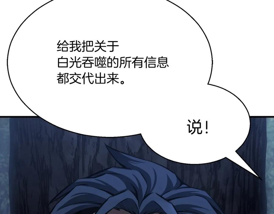 死灵法师：重生的我全技能精通 - 第12话 巴尔的任务 - 第191张图