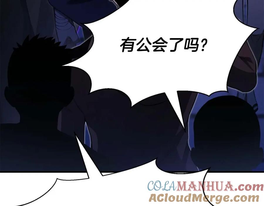 死灵法师：重生的我全技能精通 - 第12话 巴尔的任务 - 第237张图