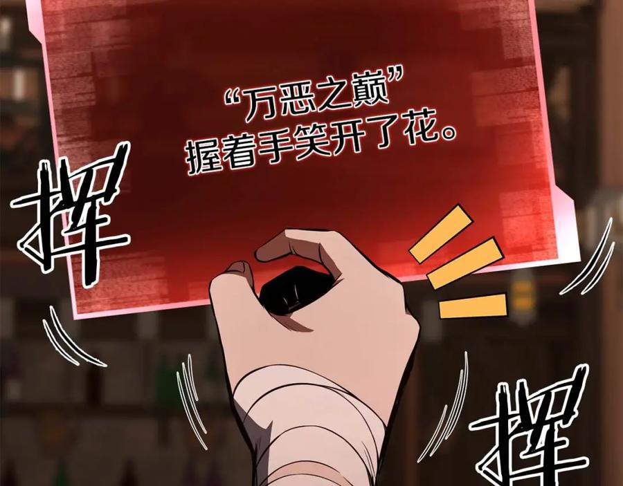 死灵法师：重生的我全技能精通 - 第12话 巴尔的任务 - 第36张图