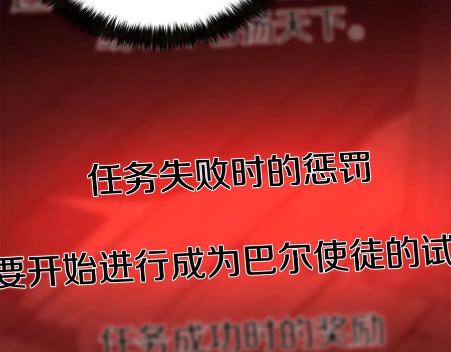 死灵法师：重生的我全技能精通 - 第12话 巴尔的任务 - 第27张图