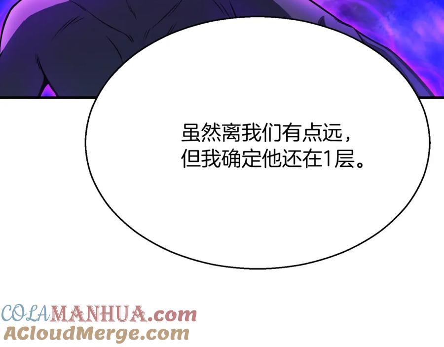 死灵法师：重生的我全技能精通 - 第12话 巴尔的任务 - 第53张图