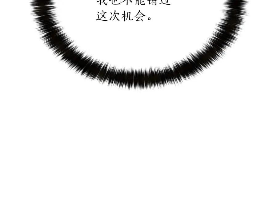 死灵法师：重生的我全技能精通 - 第12话 巴尔的任务 - 第30张图