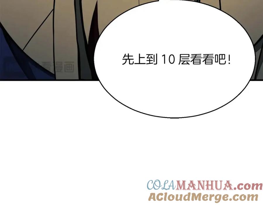 死灵法师：重生的我全技能精通 - 第12话 巴尔的任务 - 第217张图