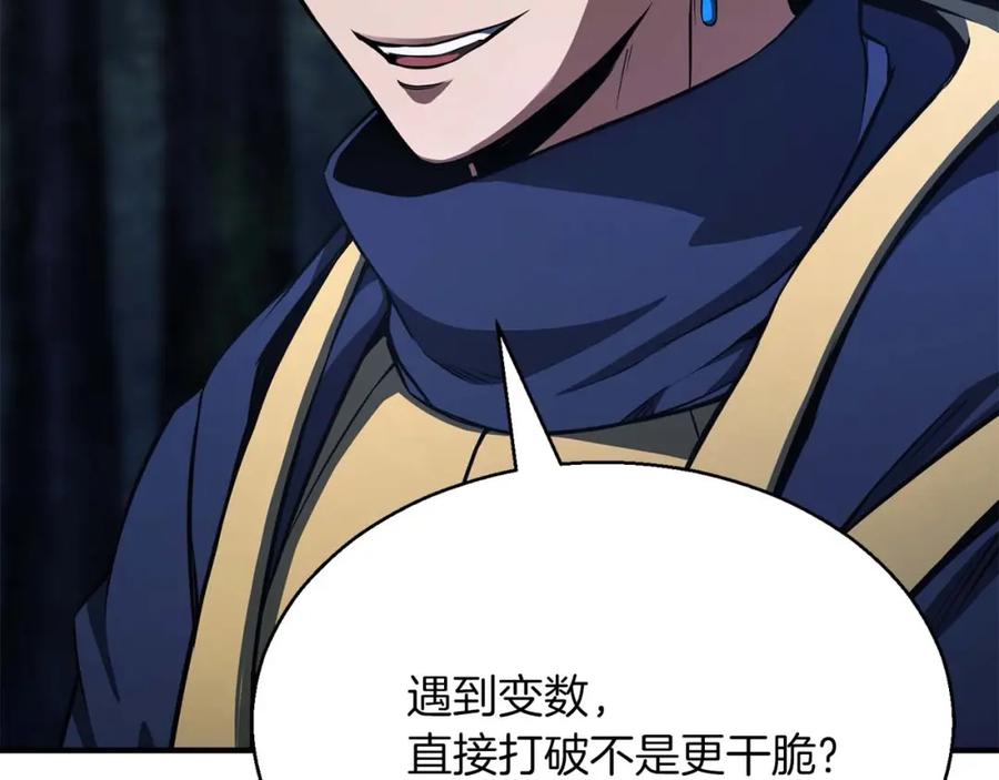 死灵法师：重生的我全技能精通 - 第12话 巴尔的任务 - 第104张图