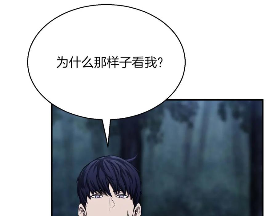 死灵法师：重生的我全技能精通 - 第12话 巴尔的任务 - 第90张图