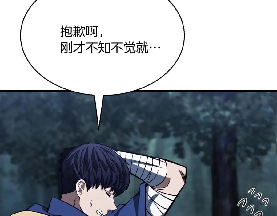 死灵法师：重生的我全技能精通 - 第12话 巴尔的任务 - 第146张图