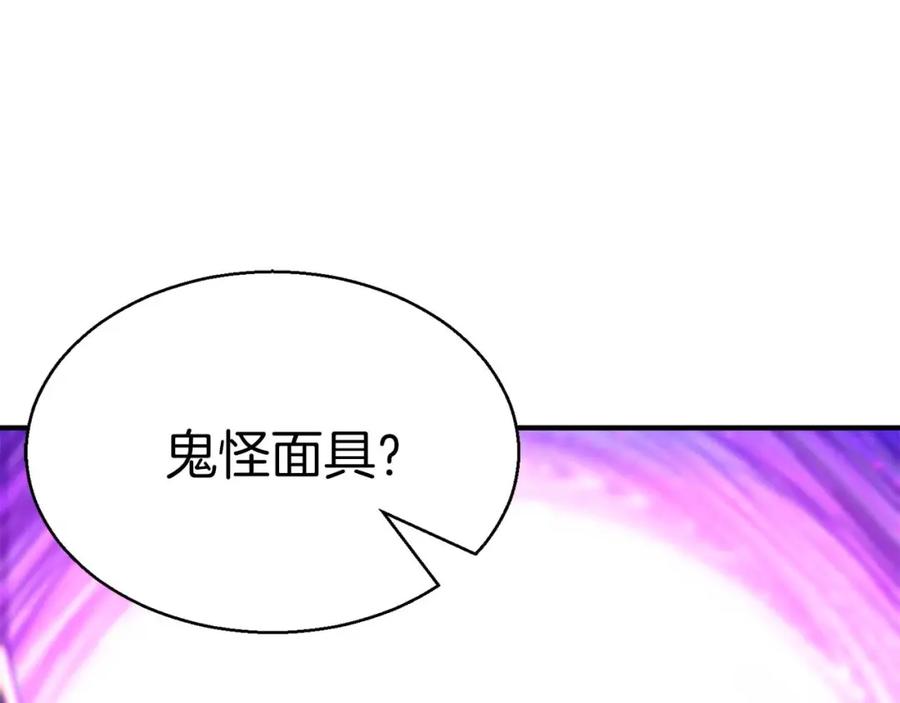 死灵法师：重生的我全技能精通 - 第12话 巴尔的任务 - 第231张图