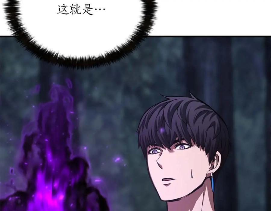 死灵法师：重生的我全技能精通 - 第13话 魔族的力量 - 第84张图