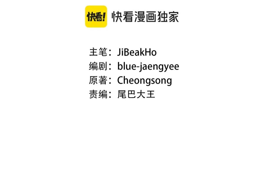 死灵法师：重生的我全技能精通 - 第13话 魔族的力量 - 第78张图