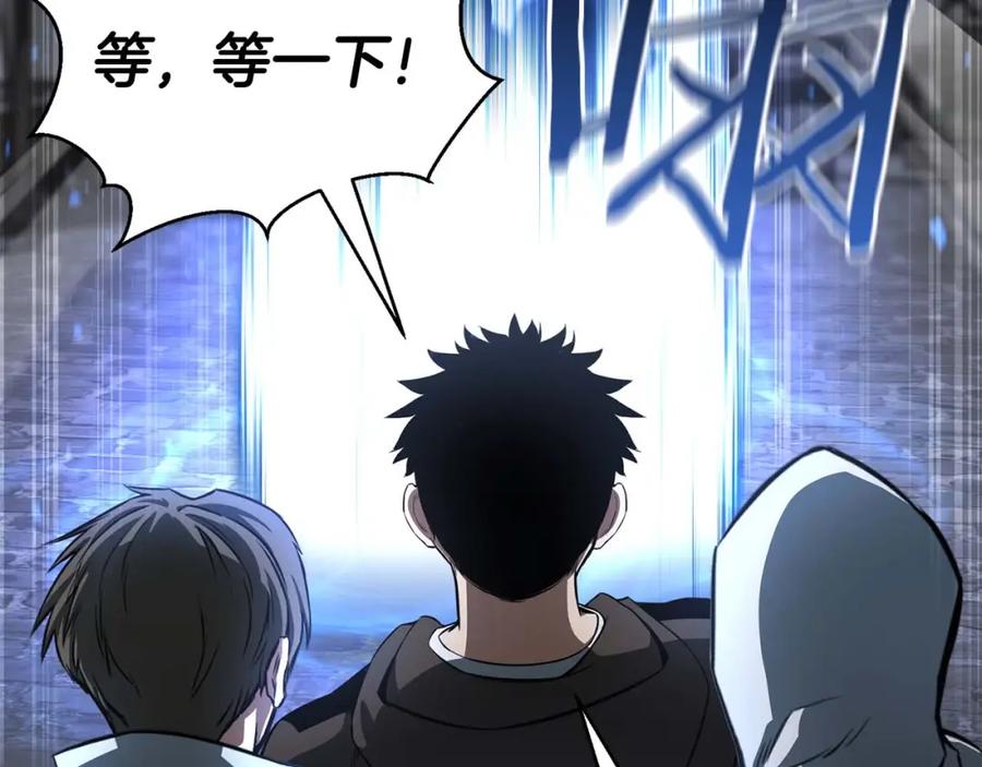 死灵法师：重生的我全技能精通 - 第13话 魔族的力量 - 第24张图