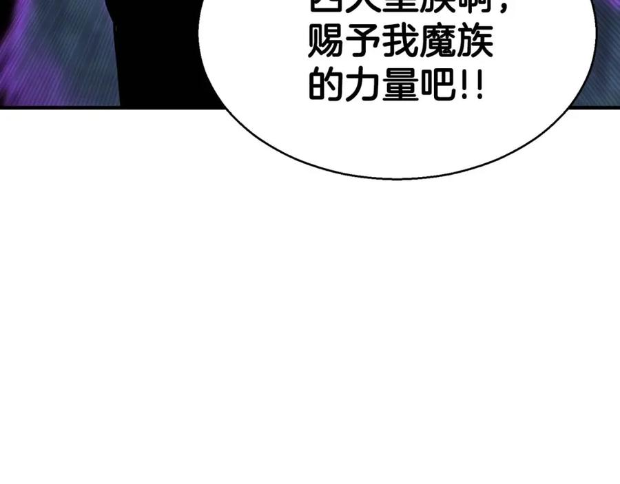 死灵法师：重生的我全技能精通 - 第13话 魔族的力量 - 第75张图