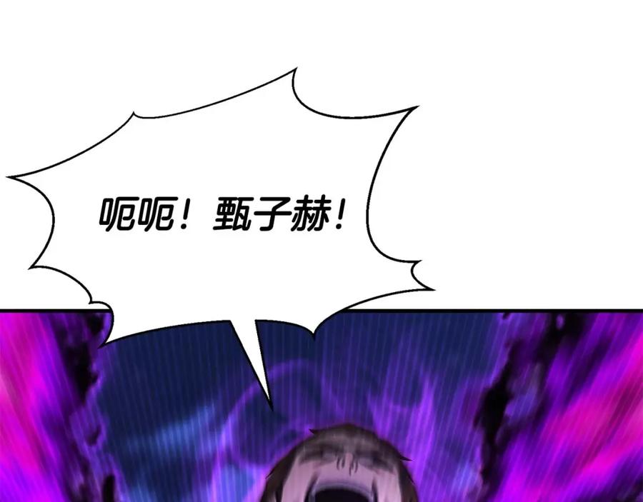 死灵法师：重生的我全技能精通 - 第13话 魔族的力量 - 第190张图