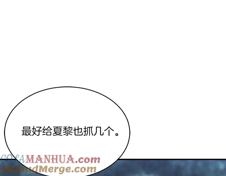 死灵法师：重生的我全技能精通 - 第13话 魔族的力量 - 第53张图