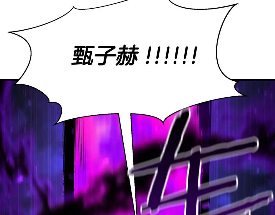 死灵法师：重生的我全技能精通 - 第13话 魔族的力量 - 第204张图