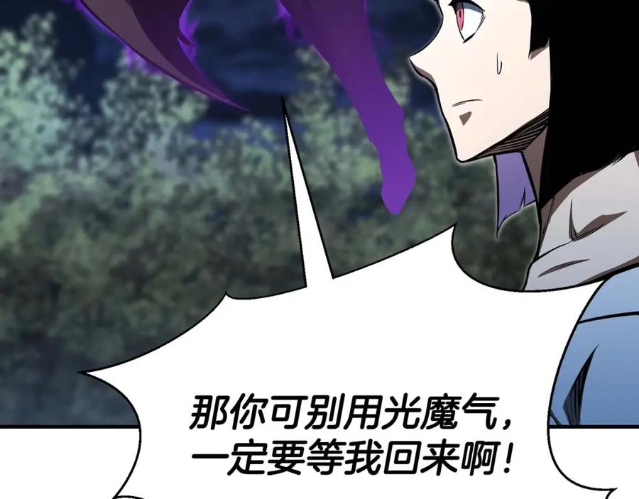 死灵法师：重生的我全技能精通 - 第13话 魔族的力量 - 第59张图