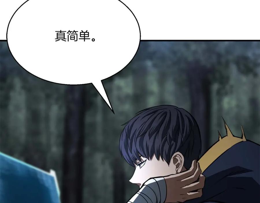 死灵法师：重生的我全技能精通 - 第13话 魔族的力量 - 第42张图