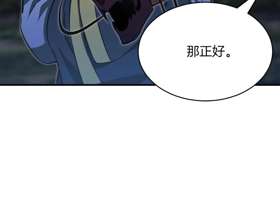 死灵法师：重生的我全技能精通 - 第13话 魔族的力量 - 第250张图