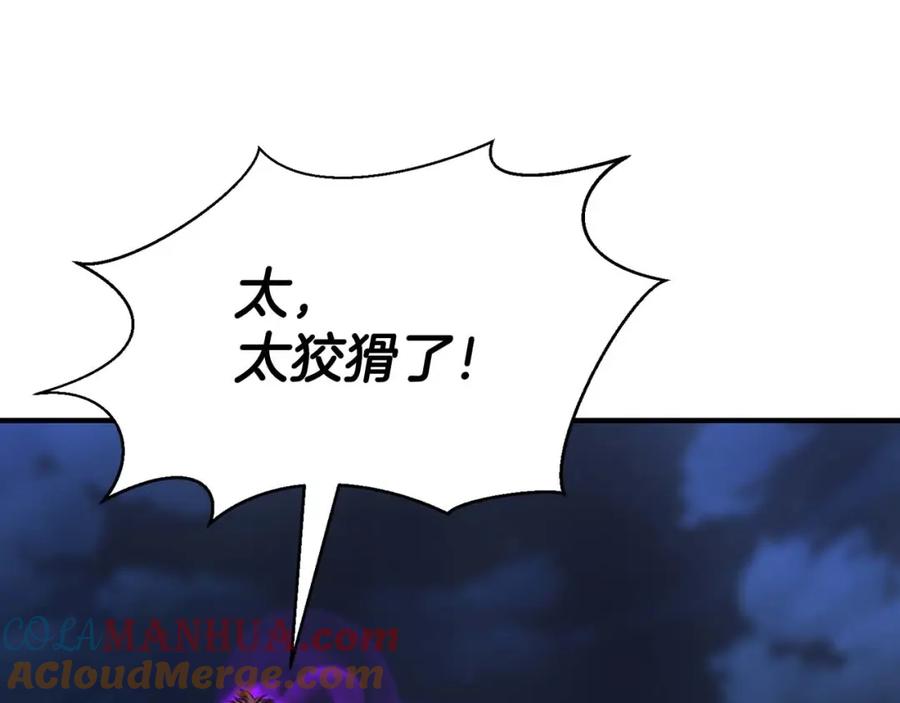 死灵法师：重生的我全技能精通 - 第13话 魔族的力量 - 第57张图