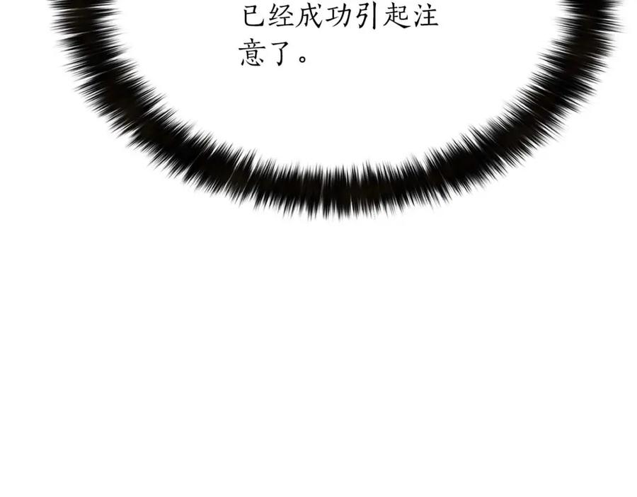 死灵法师：重生的我全技能精通 - 第13话 魔族的力量 - 第18张图