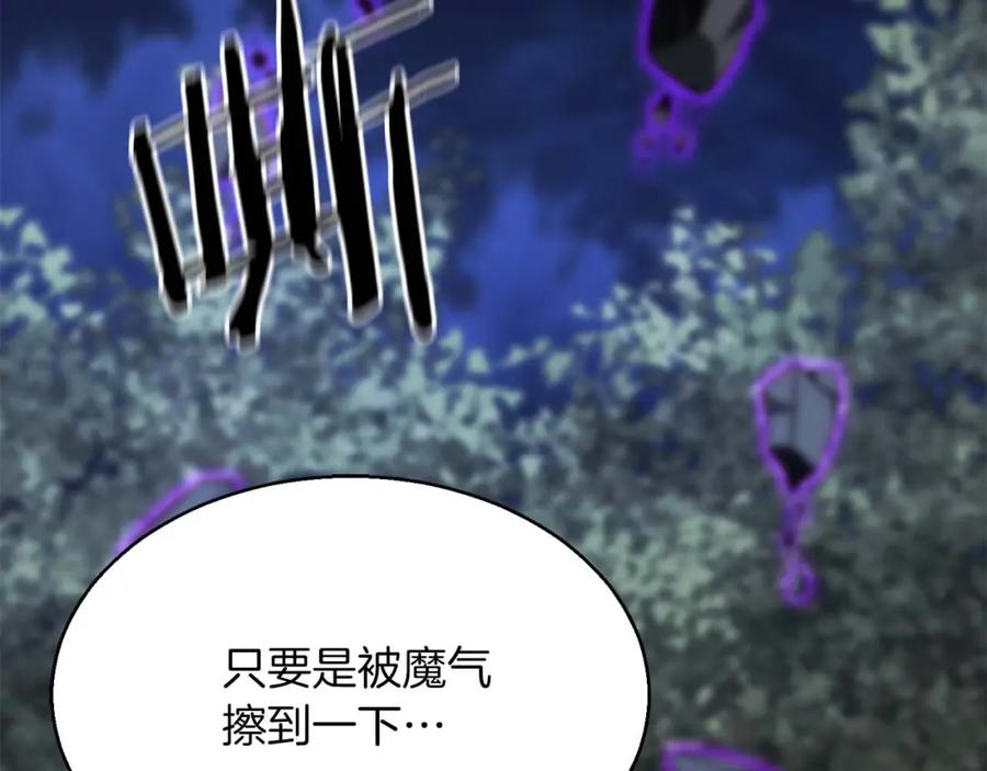 死灵法师：重生的我全技能精通 - 第13话 魔族的力量 - 第127张图