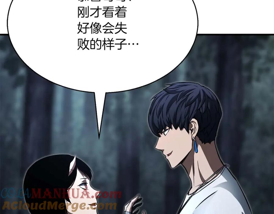 死灵法师：重生的我全技能精通 - 第13话 魔族的力量 - 第153张图