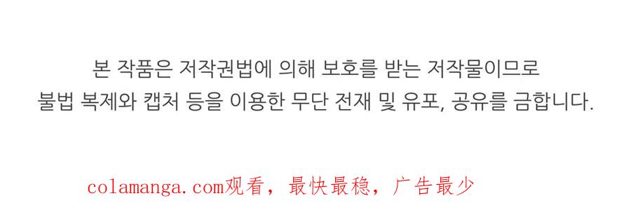 死灵法师：重生的我全技能精通 - 第13话 魔族的力量 - 第260张图