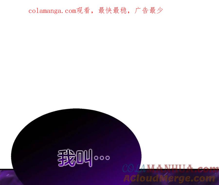 死灵法师：重生的我全技能精通 - 第13话 魔族的力量 - 第1张图