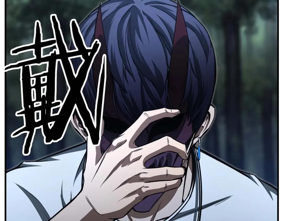 死灵法师：重生的我全技能精通 - 第13话 魔族的力量 - 第252张图