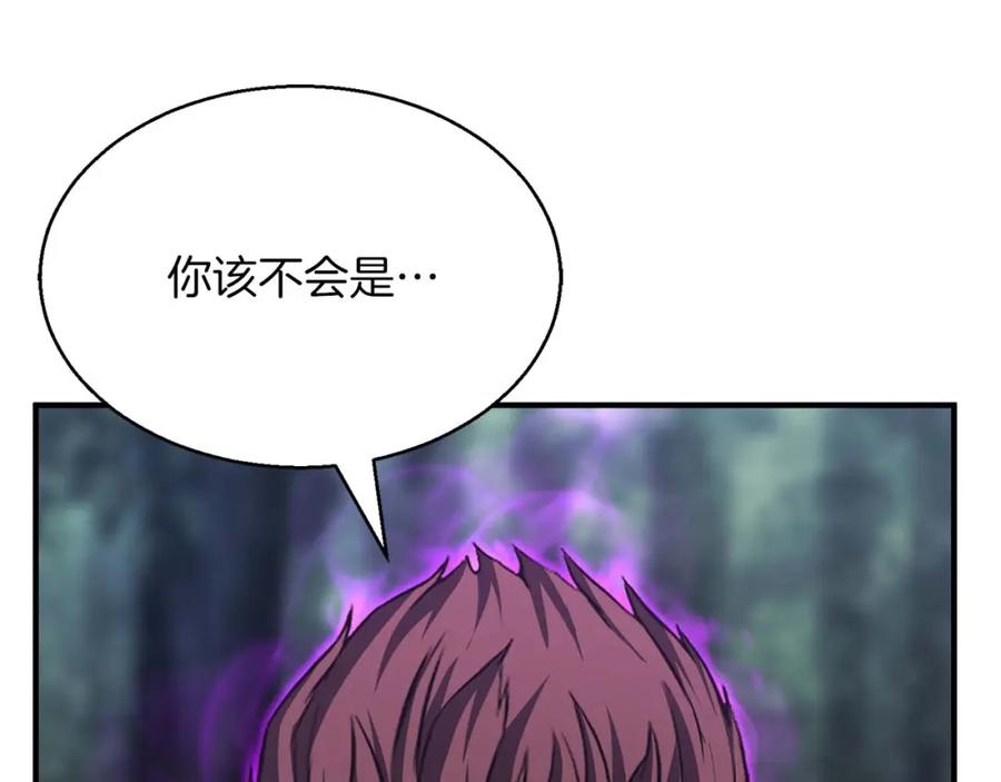 死灵法师：重生的我全技能精通 - 第13话 魔族的力量 - 第48张图